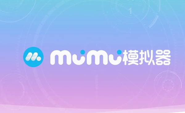 MuMu模拟器2.4.6