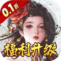 独步武林(0.1折狂薅年终奖)v1.1.0