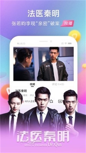搜狐视频v8.5.8