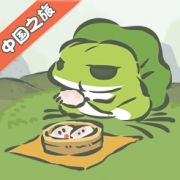 旅行青蛙：中国之旅v1.0.4