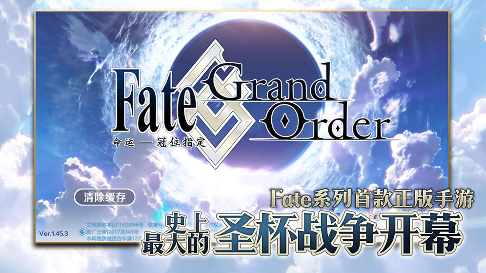 FGO命运-冠位指定（Fate/Grand Order）v2.6.1