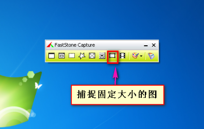 FastStone Capture中文版免费