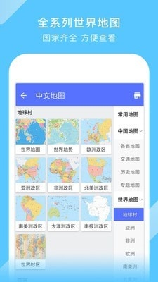 中国地图v2.17.1