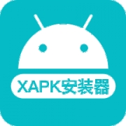 XAPK安装器v.3.1.1