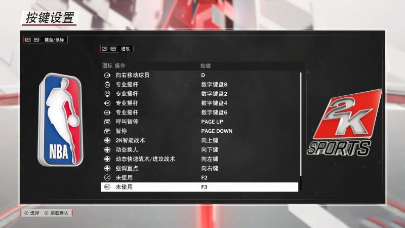 NBA2K18 中文版