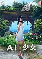AI少女免安装绿色中文版