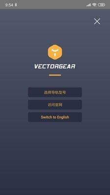 VectorGearv1.2