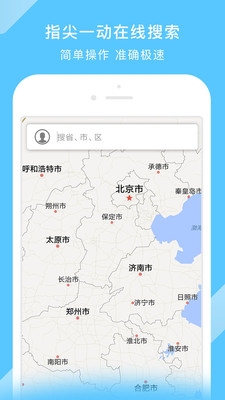 中国地图v2.17.1