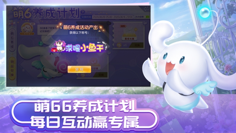 QQ炫舞苹果版3.11.2