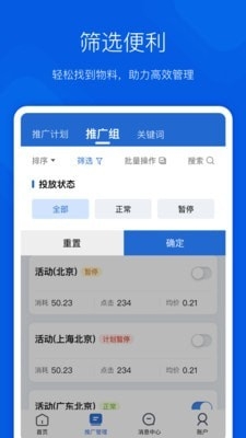 搜狗营销v1.4.0
