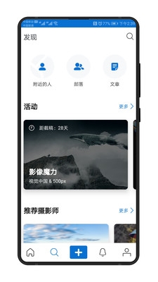 500px中国版v4.6.0