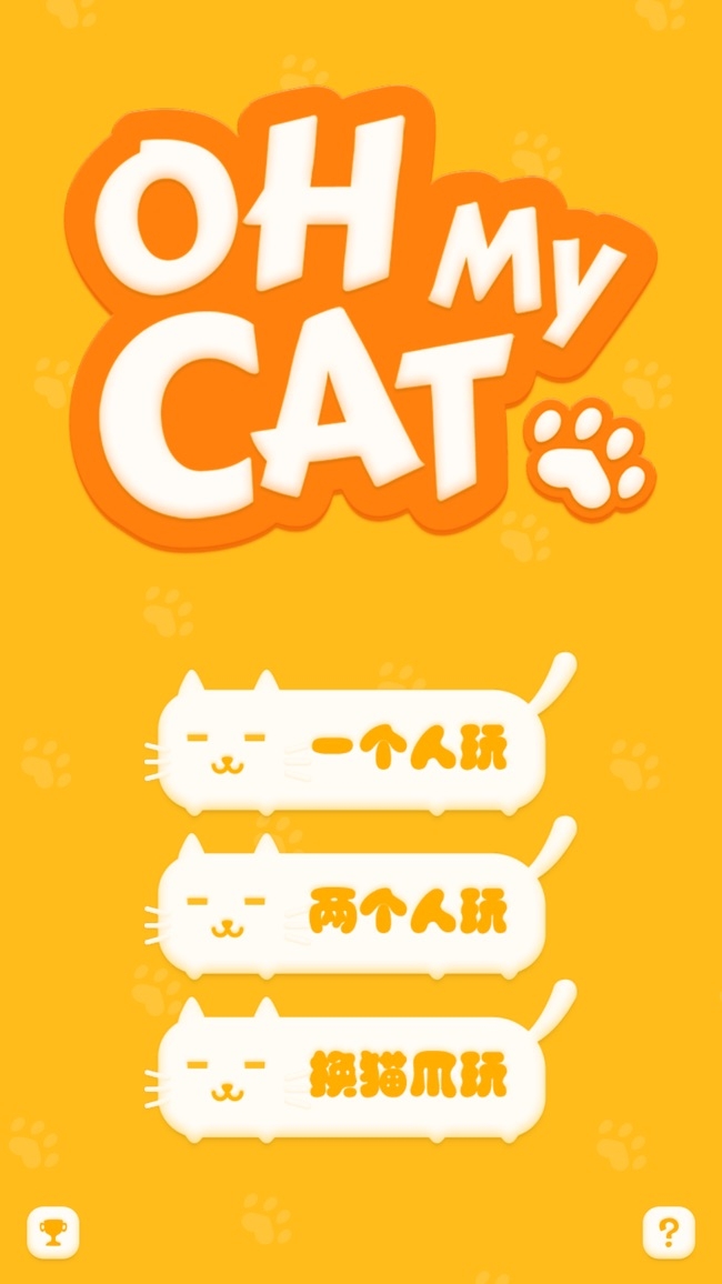 Oh My Cat（猫爪）ios版2.1.0