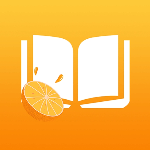 橙子免费小说v1.1.0