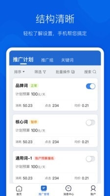 搜狗营销v1.4.0