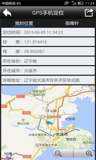 GPS手机定位系统v1.6