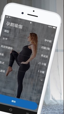 孕期瑜伽视频教程ios版4.6.1
