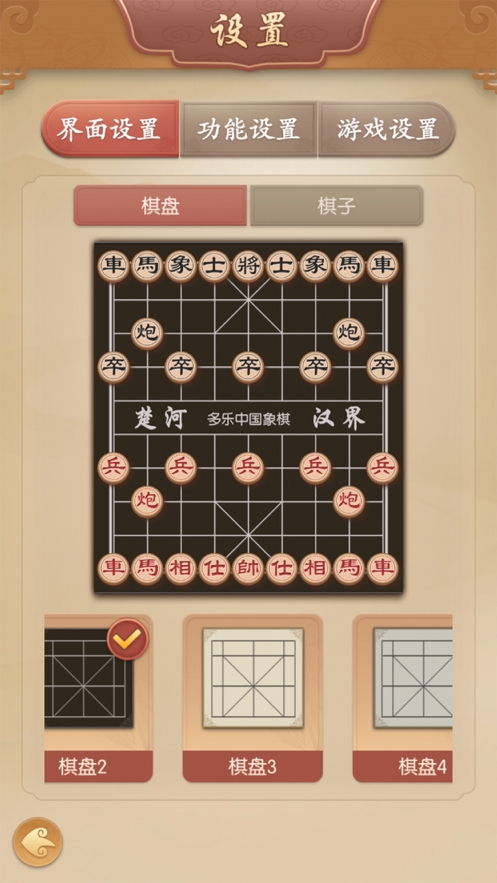 多乐中国象棋ios版1.0.0