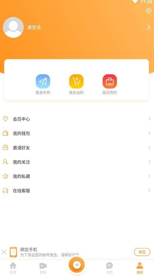 恋物社app1.0.4