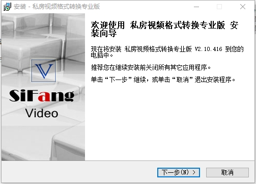 私房视频格式转换软件v2.10.416