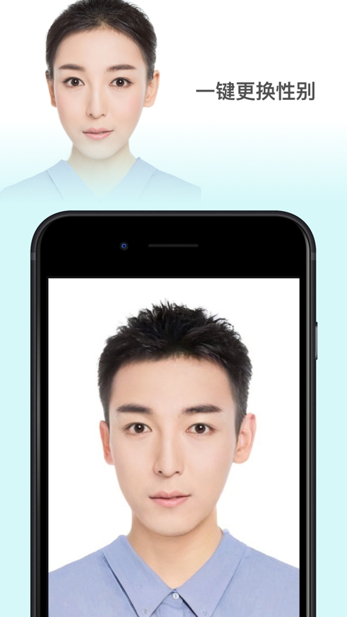 Faceapp-AI换脸安卓版v2.0.3
