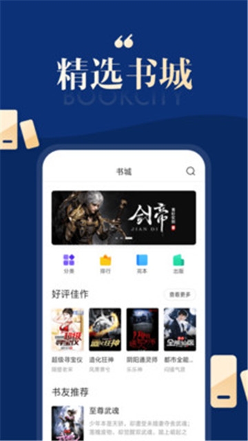 搜狗小说加强版appv2.7.9