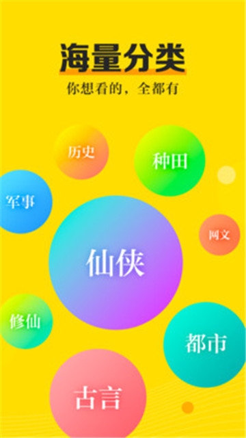 米阅小说安卓版v3.8.2