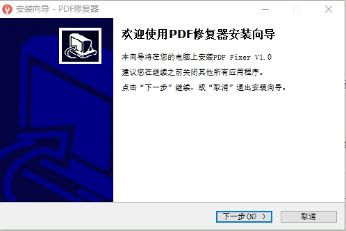 PDF Fixer(PDF修复器)v2.0