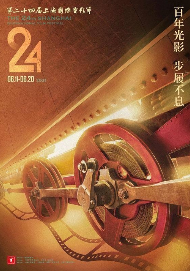 新闻头条专题：2021上海电影节排片表