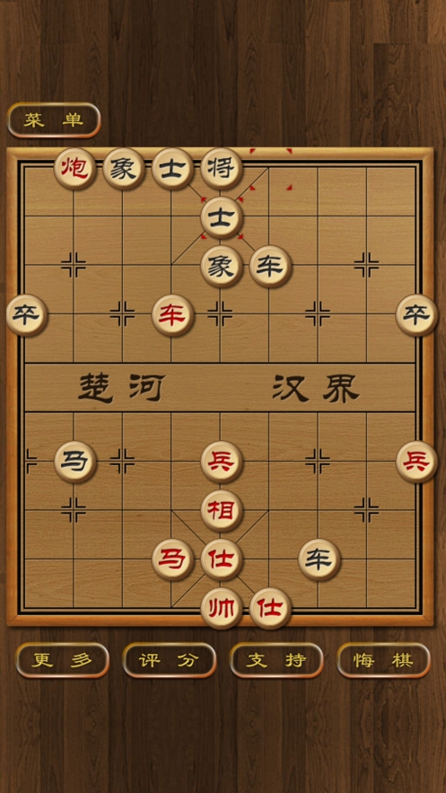 楚河汉界象棋苹果版1.0
