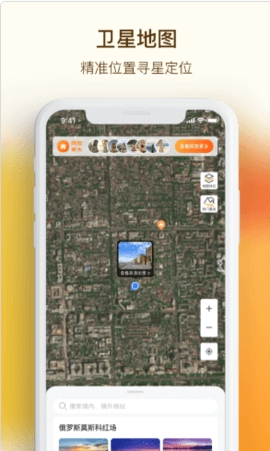 VR手机街景地图1.0.0