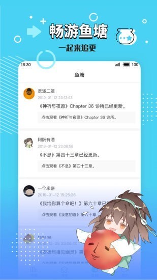 长佩文学城appv2.3.2