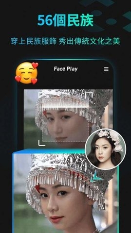 faceplay换脸1.21.0