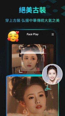 faceplay换脸1.21.0