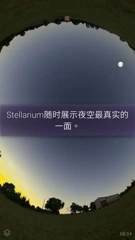 stellarium plus1.8.1