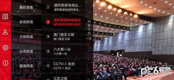 华文电视v1.6.1