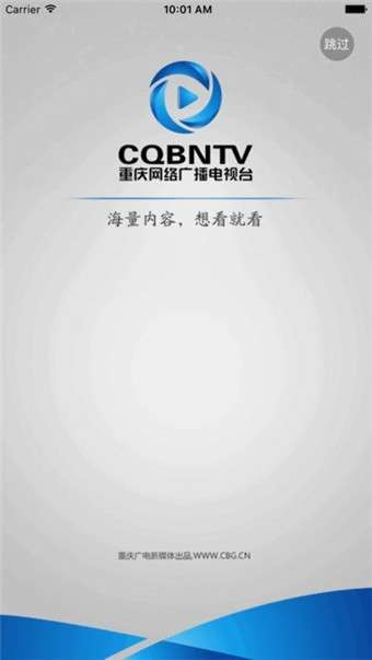 重庆手机电视v1.0.0