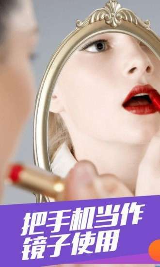 化妆镜子v1.0.1