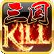 三国kill全神将版5.0.1