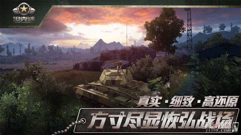 坦克连老版1.0.21