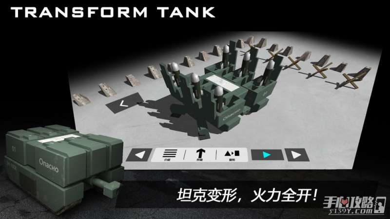 变形坦克2测试版0.0.17