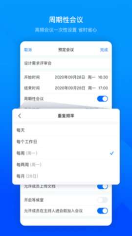腾讯会议（Tencent Meeting）v3.9.5.409