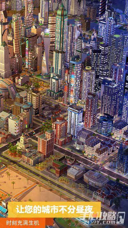 模拟城市最新版1.2.3