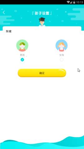 汉字拼音学习通3.1.8