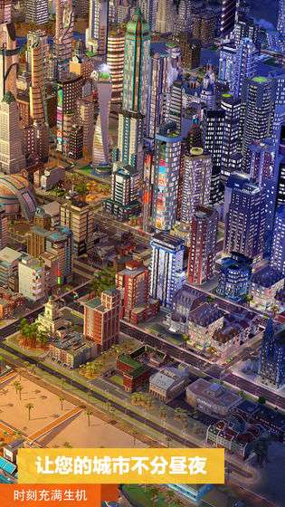 模拟城市2023版1.2.3