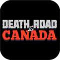 加拿大死亡之路免费版1.0.0
