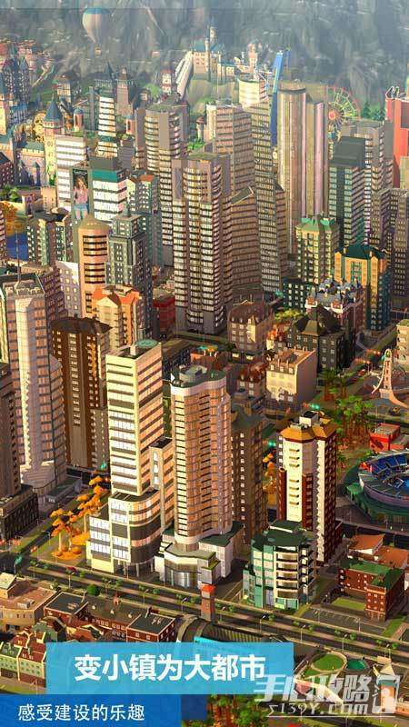 模拟城市最新版1.2.3
