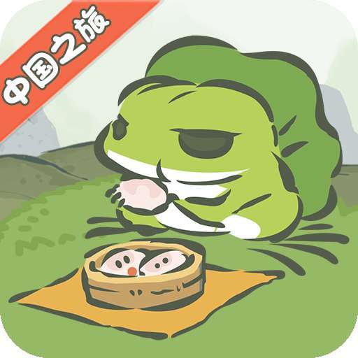 旅行青蛙·中国之旅v1.0.19