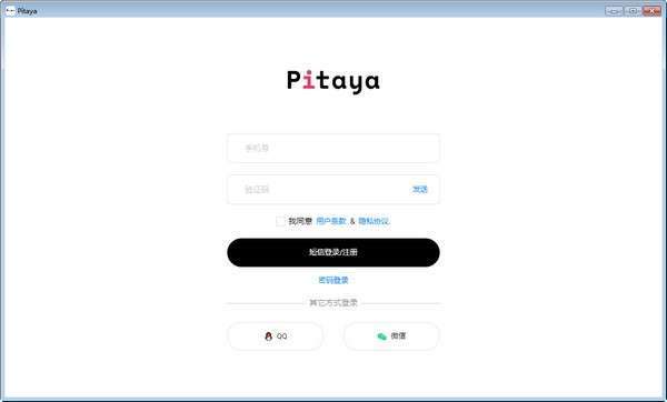 Pitaya(智能写作软件)v3.8.1官方版