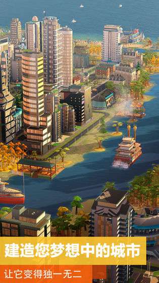模拟城市2023版1.2.3